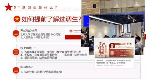 「前辈有约」人文社科类求职分享座谈会第二期活动回顾
