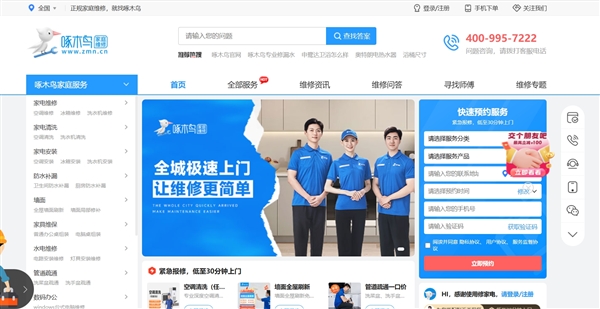 科技赋能职业中介 2025年招聘行业迎来智能变革