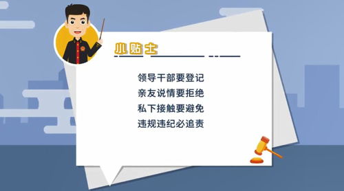 微动漫解读《三个规定》 职业中介活动中的“这些事请免开尊口”